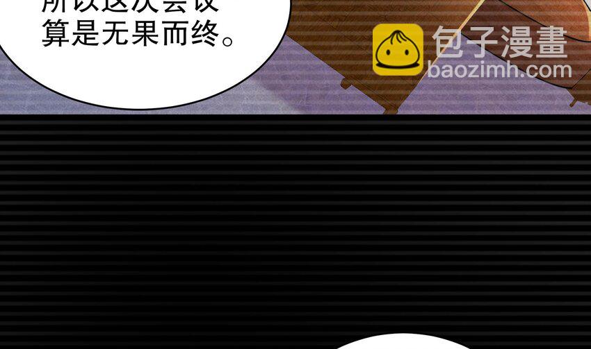 53 第52话 买家到了！(1/2)-第53话