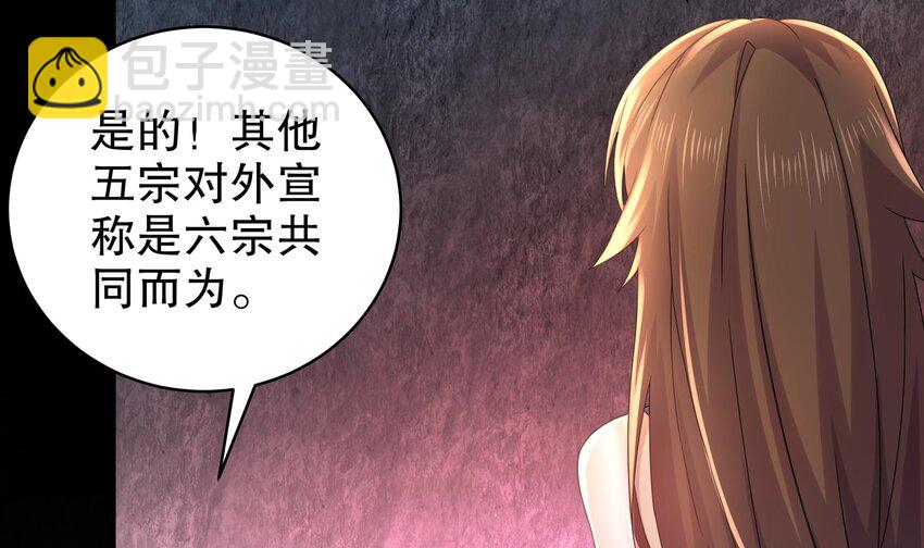 53 第52话 买家到了！(1/2)-第53话