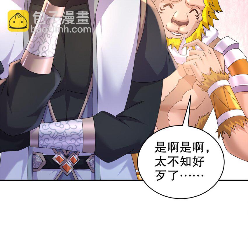 53 第52话 买家到了！(1/2)-第53话