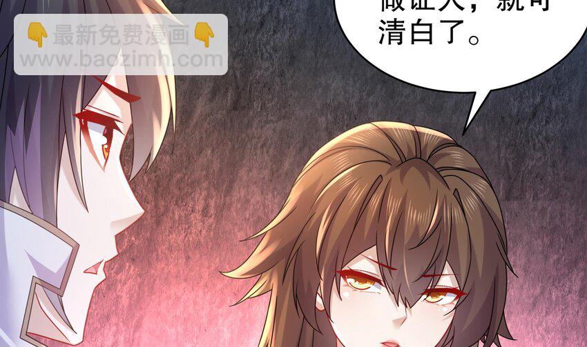 53 第52话 买家到了！(1/2)-第53话