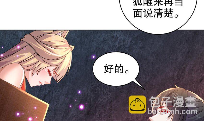 53 第52话 买家到了！(1/2)-第53话