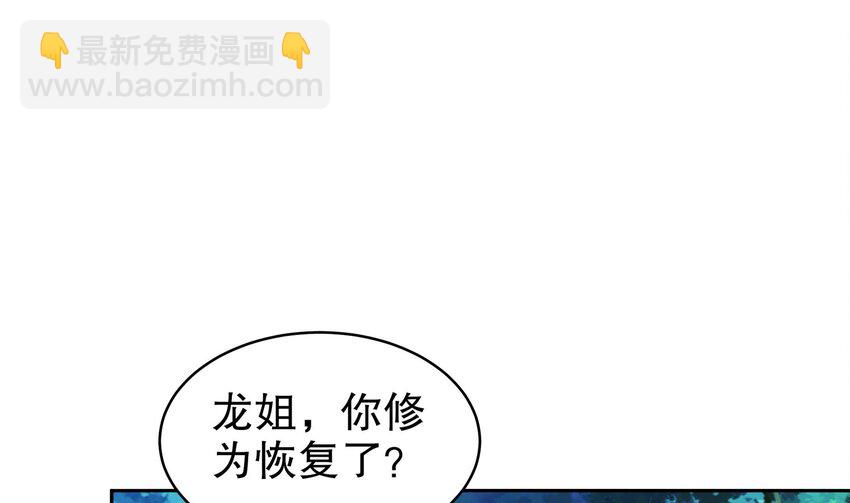 55 第54话 未&hellip;&hellip;未婚妻？(1/2)-第55话