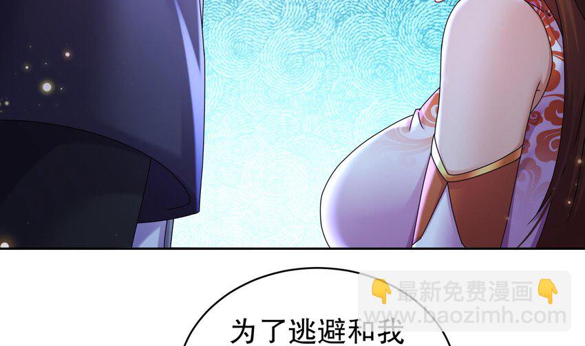 55 第54话 未&hellip;&hellip;未婚妻？(1/2)-第55话