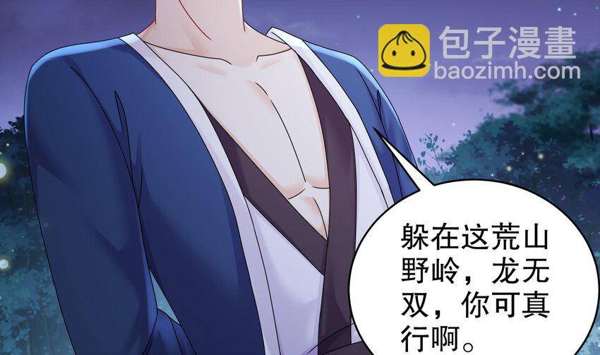 55 第54话 未&hellip;&hellip;未婚妻？(1/2)-第55话