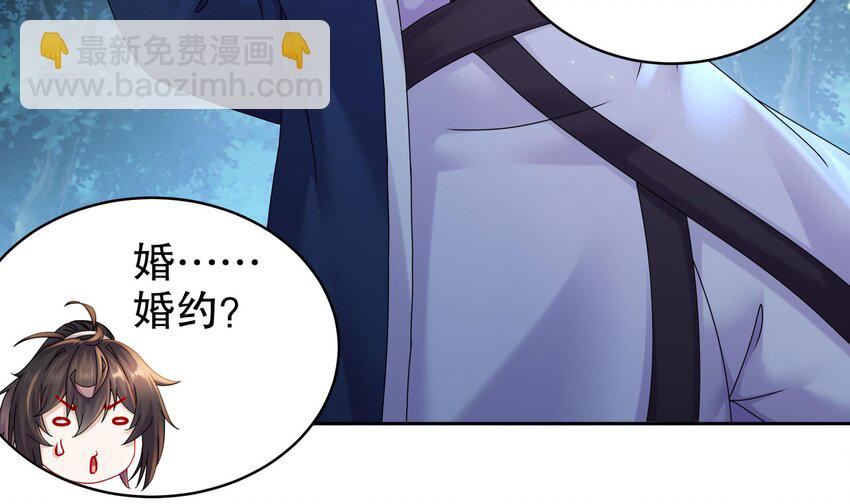 55 第54话 未&hellip;&hellip;未婚妻？(1/2)-第55话