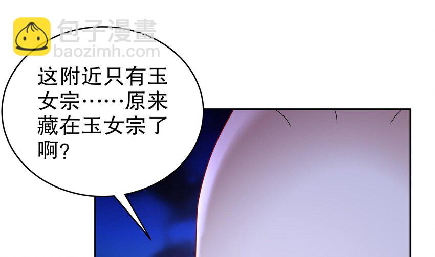 55 第54话 未&hellip;&hellip;未婚妻？(1/2)-第55话