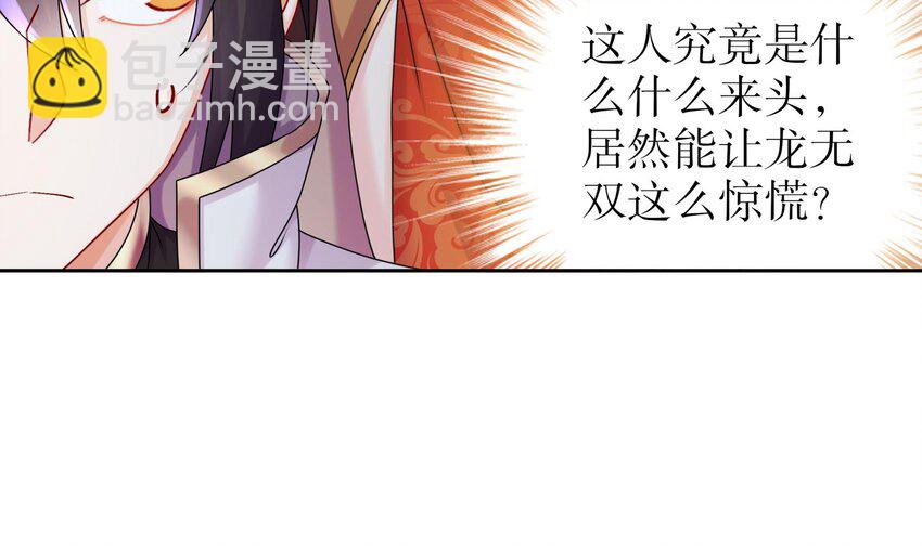 55 第54话 未&hellip;&hellip;未婚妻？(1/2)-第55话