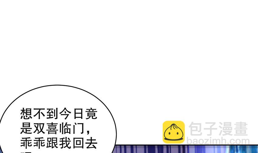 55 第54话 未&hellip;&hellip;未婚妻？(1/2)-第55话