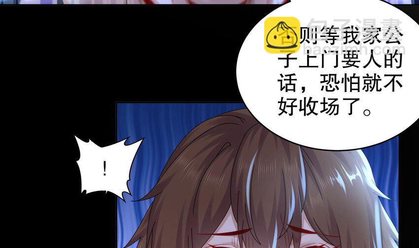 55 第54话 未&hellip;&hellip;未婚妻？(1/2)-第55话