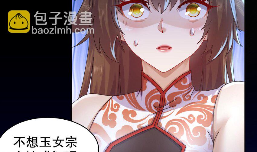 55 第54话 未&hellip;&hellip;未婚妻？(1/2)-第55话