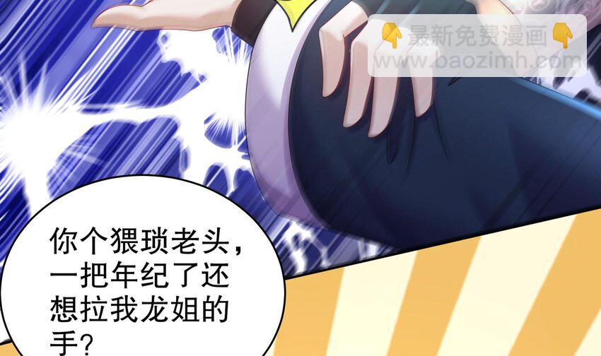 55 第54话 未&hellip;&hellip;未婚妻？(1/2)-第55话