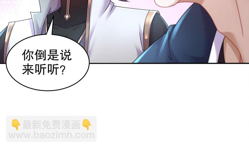 55 第54话 未&hellip;&hellip;未婚妻？(1/2)-第55话