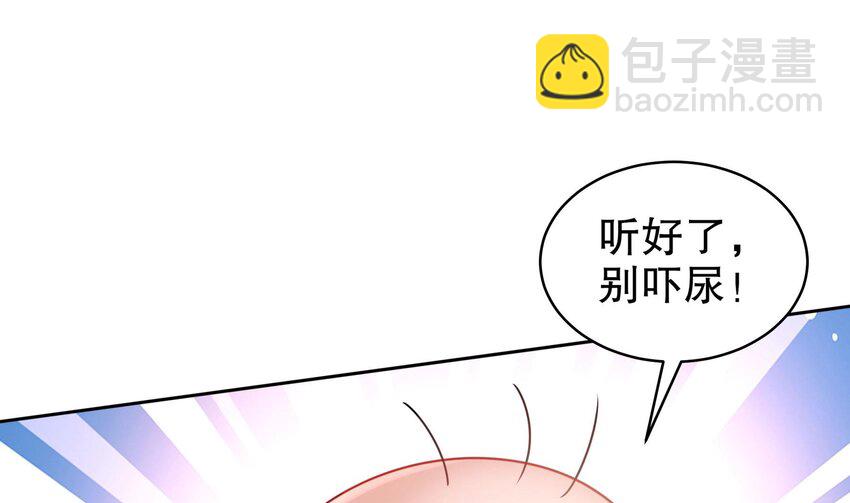 55 第54话 未&hellip;&hellip;未婚妻？(1/2)-第55话