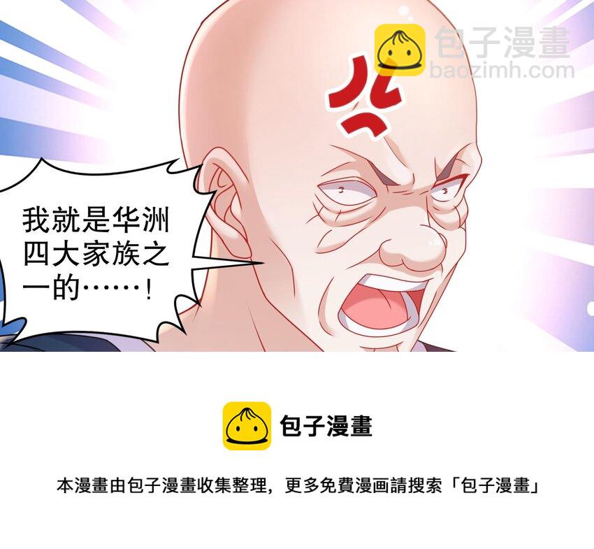 55 第54话 未&hellip;&hellip;未婚妻？(1/2)-第55话