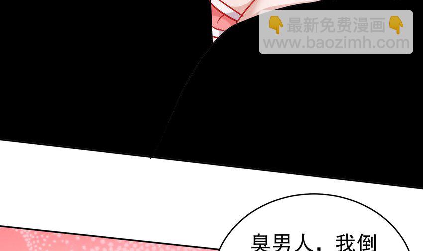 55 第54话 未&hellip;&hellip;未婚妻？(1/2)-第55话