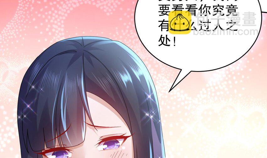 55 第54话 未&hellip;&hellip;未婚妻？(1/2)-第55话