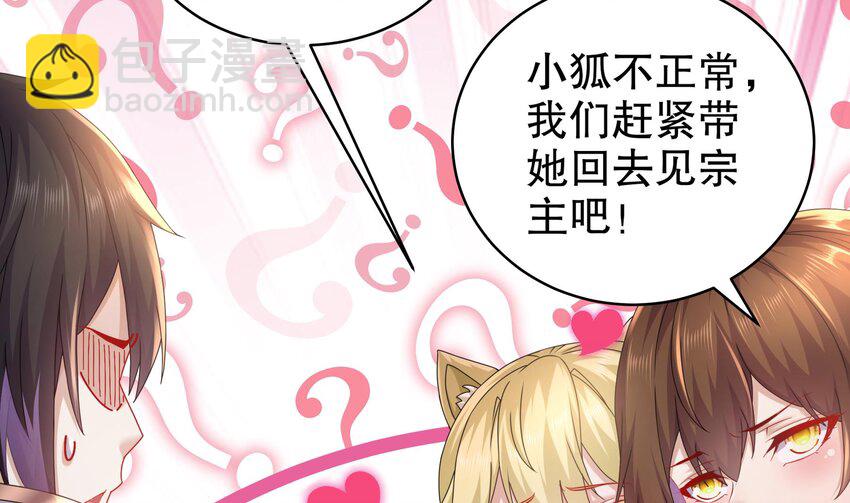 57 第56话 来啊，别停(1/2)-第57话