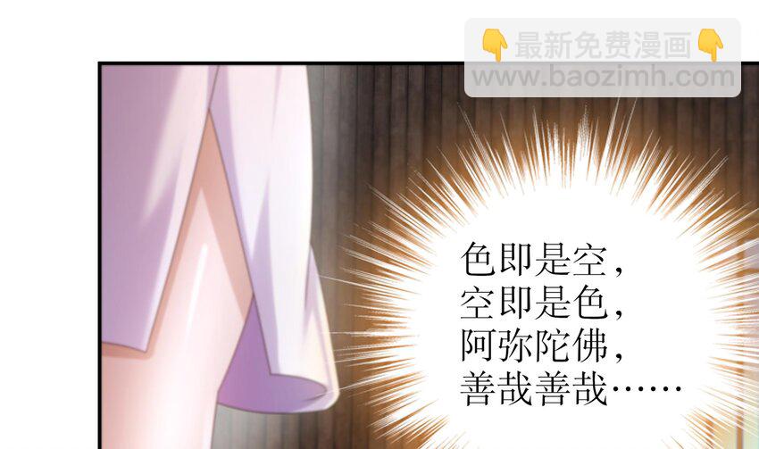 59 第58话 今夜注定无眠(1/2)-第59话