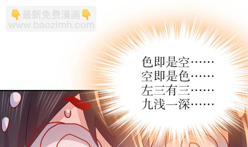 59 第58话 今夜注定无眠(1/2)-第59话