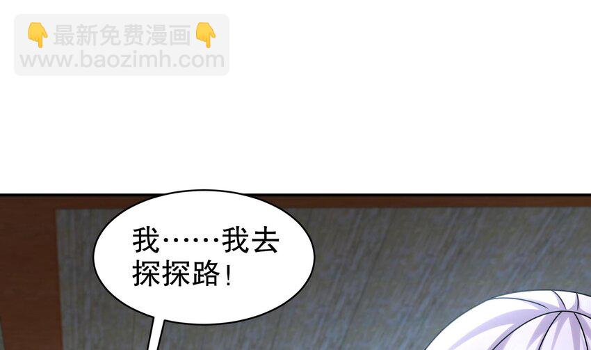 59 第58话 今夜注定无眠(1/2)-第59话