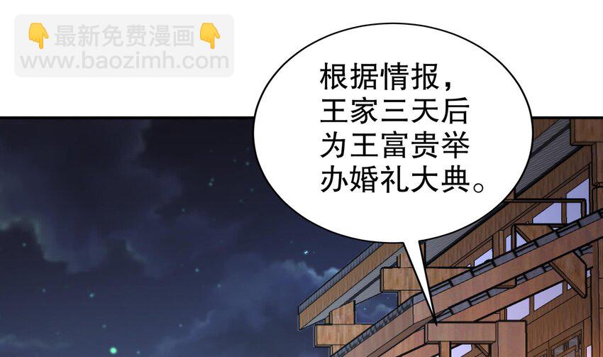 59 第58话 今夜注定无眠(1/2)-第59话