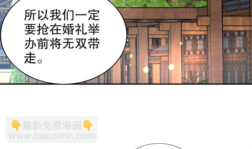 59 第58话 今夜注定无眠(1/2)-第59话