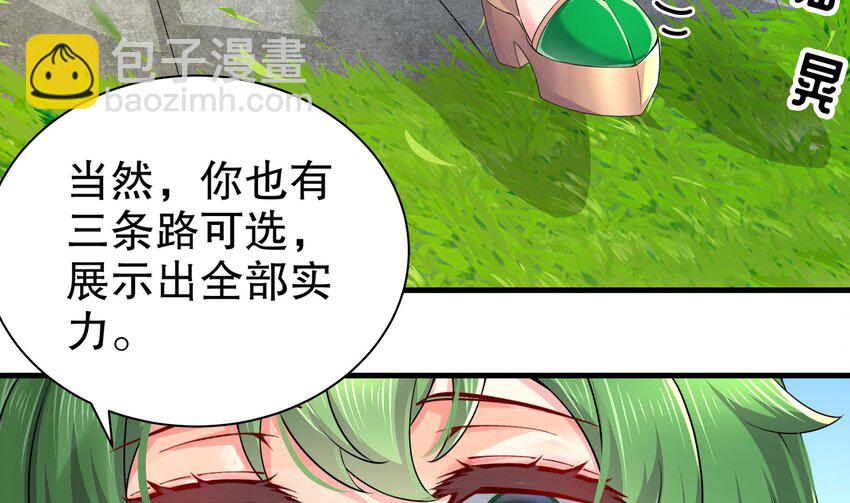 7 第6话 异族(1/2)-第7话