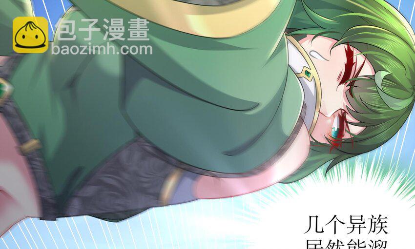 7 第6话 异族(1/2)-第7话