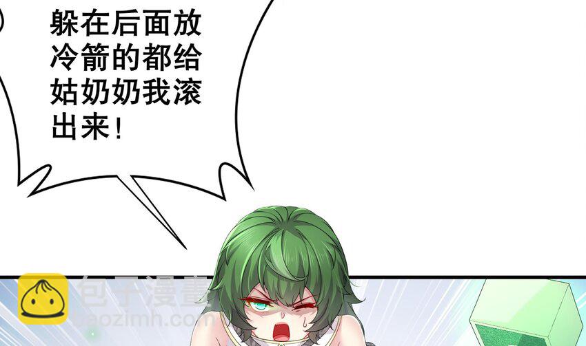 7 第6话 异族(1/2)-第7话