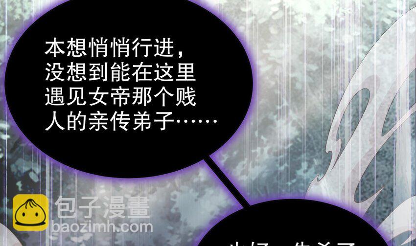 7 第6话 异族(1/2)-第7话