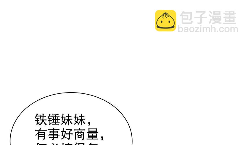 7 第6话 异族(1/2)-第7话