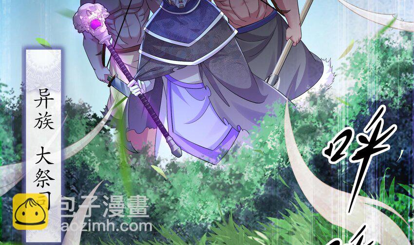 7 第6话 异族(1/2)-第7话