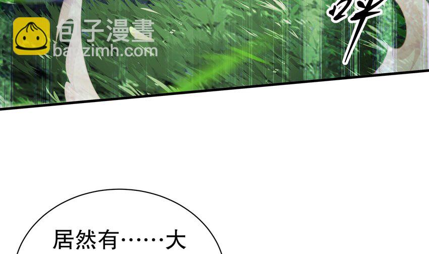 7 第6话 异族(1/2)-第7话