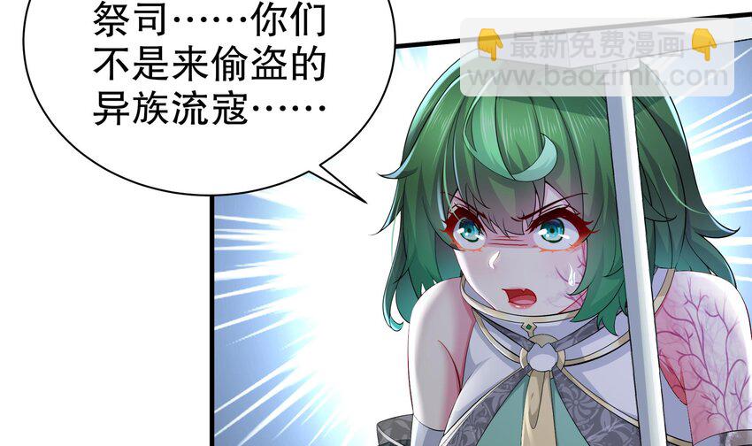 7 第6话 异族(1/2)-第7话