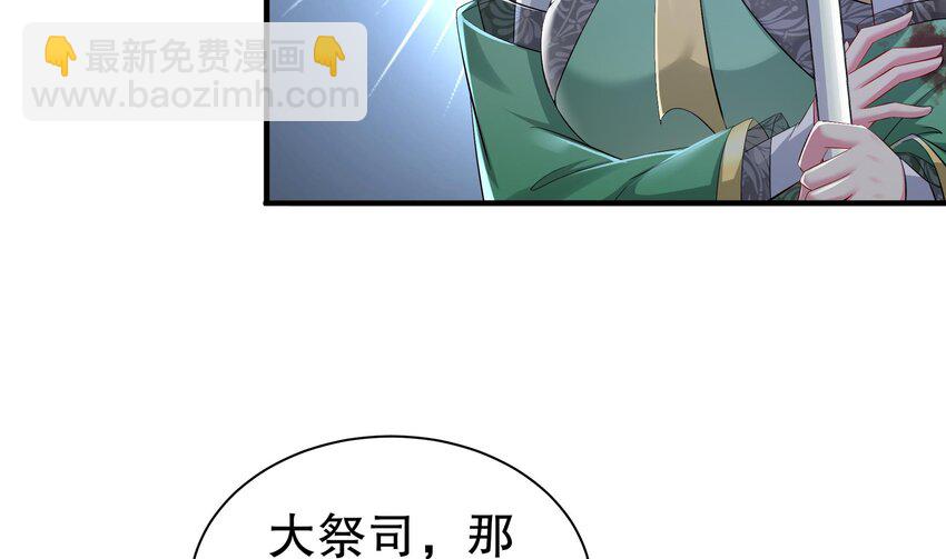 7 第6话 异族(1/2)-第7话