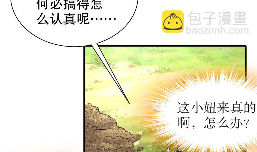 7 第6话 异族(1/2)-第7话