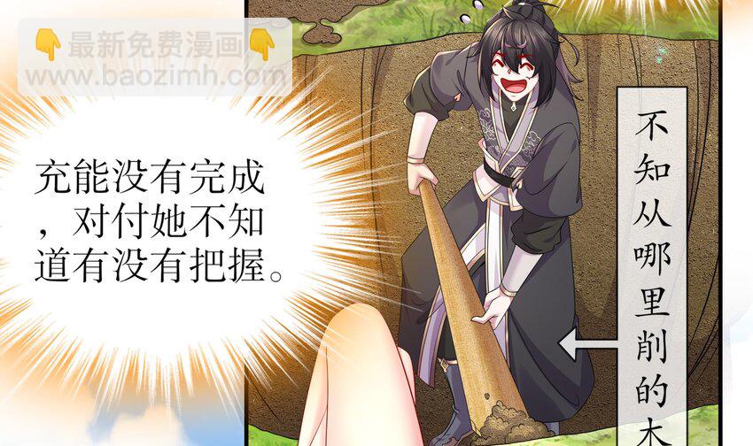 7 第6话 异族(1/2)-第7话