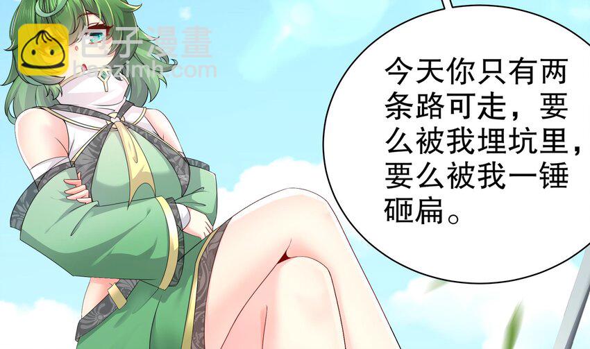 7 第6话 异族(1/2)-第7话