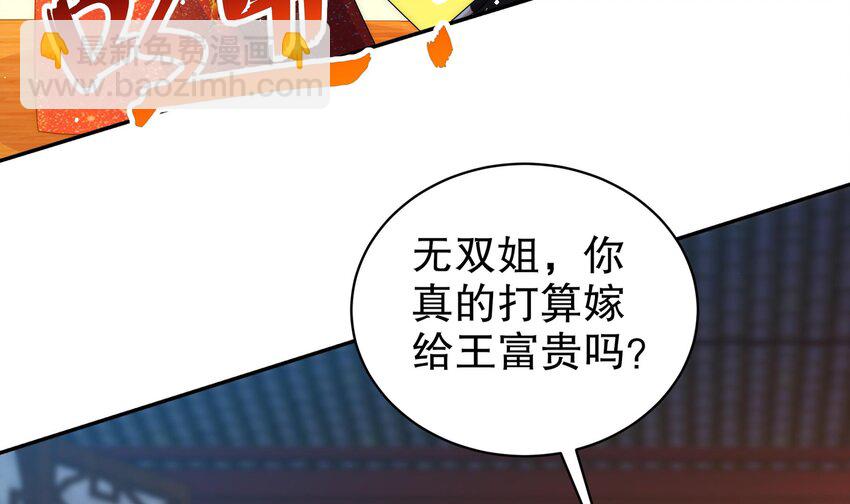 61 第60话 裙遁(1/2)-第61话