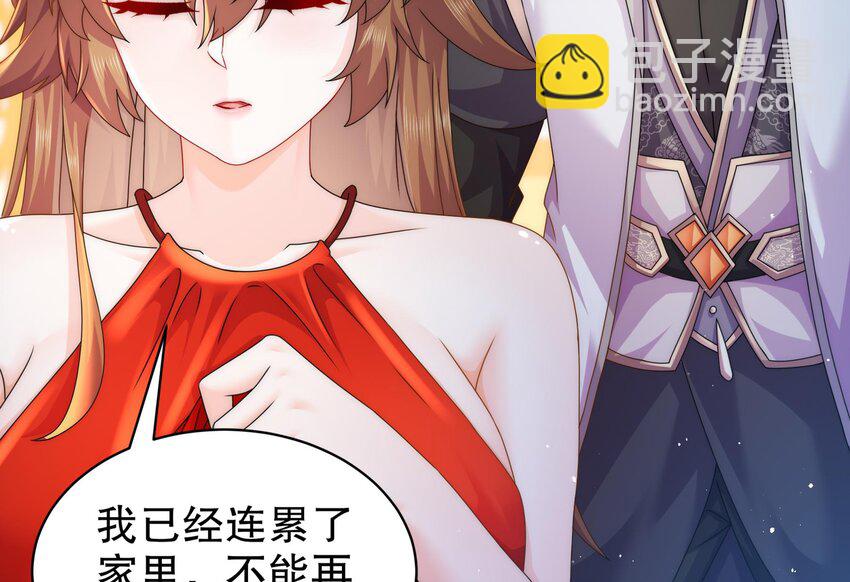 61 第60话 裙遁(1/2)-第61话