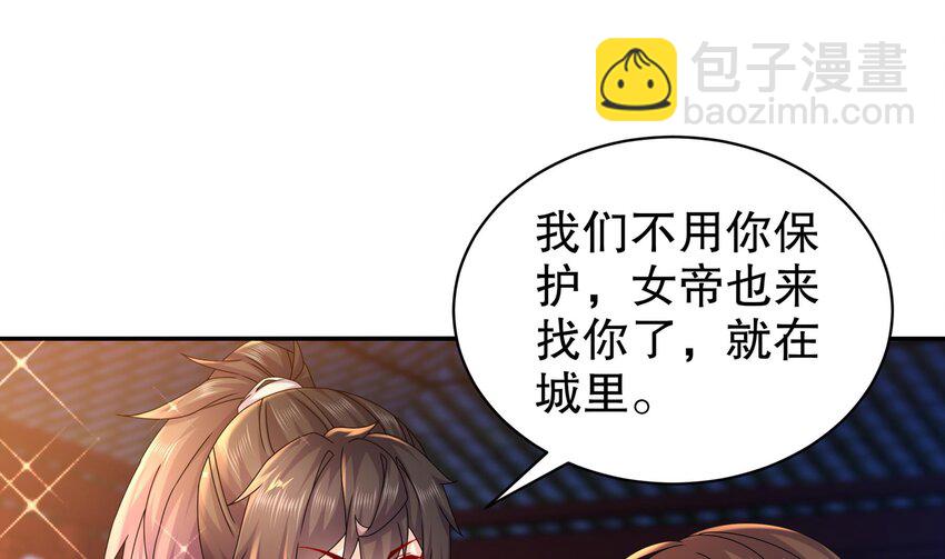 61 第60话 裙遁(1/2)-第61话