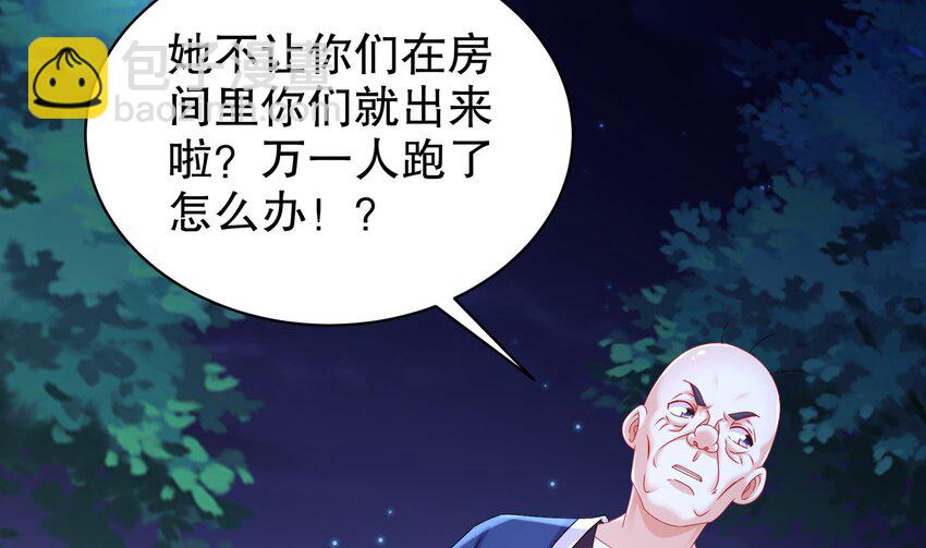 61 第60话 裙遁(1/2)-第61话