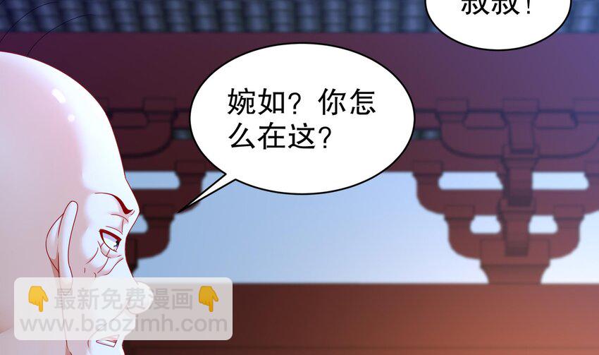 61 第60话 裙遁(1/2)-第61话