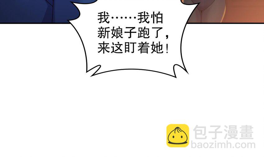 61 第60话 裙遁(1/2)-第61话