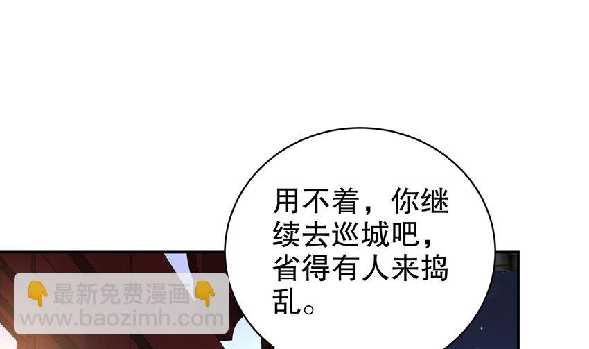 61 第60话 裙遁(1/2)-第61话