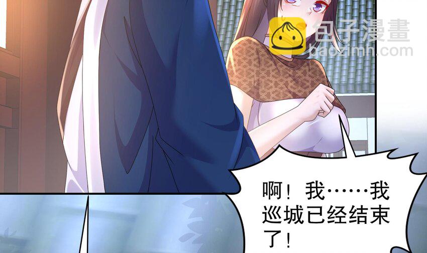 61 第60话 裙遁(1/2)-第61话