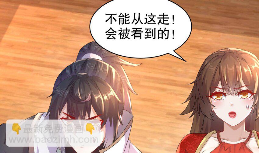 61 第60话 裙遁(1/2)-第61话