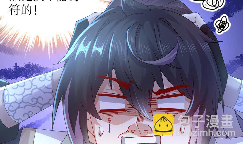 61 第60话 裙遁(1/2)-第61话