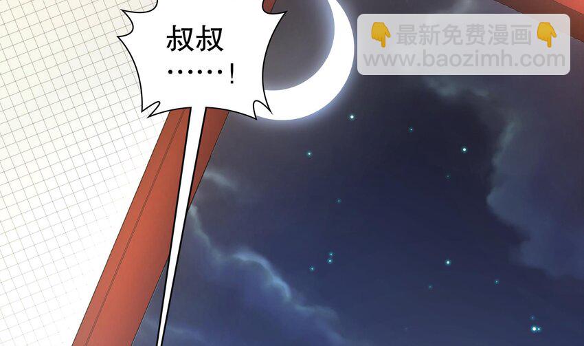 61 第60话 裙遁(1/2)-第61话