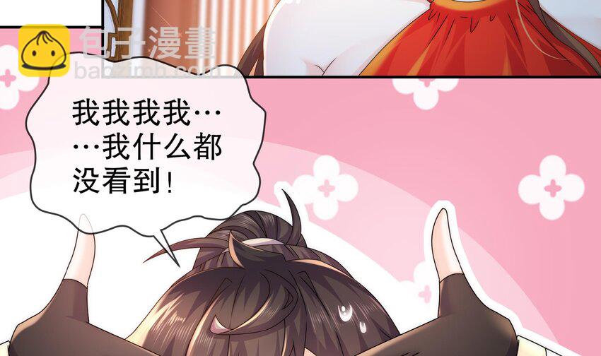 61 第60话 裙遁(1/2)-第61话